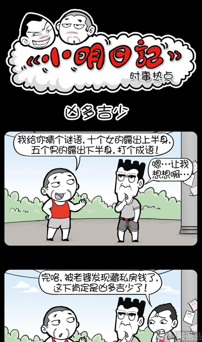 第54话-第54话