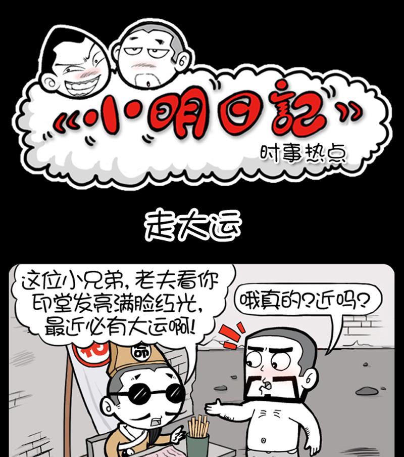 第598话-第578话