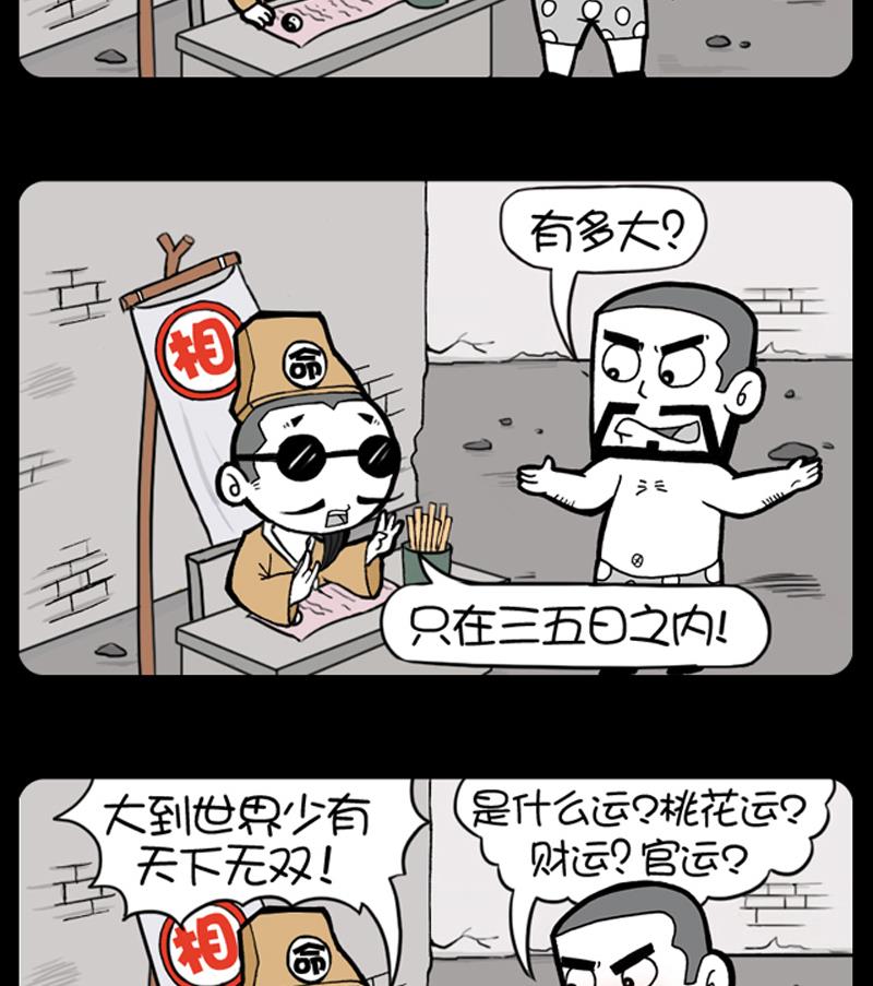 第598话-第578话