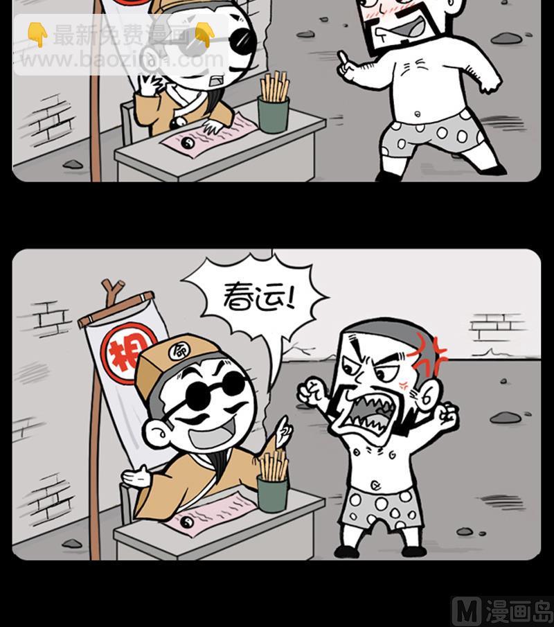 第598话-第578话