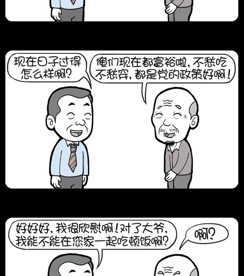 第610话-第590话