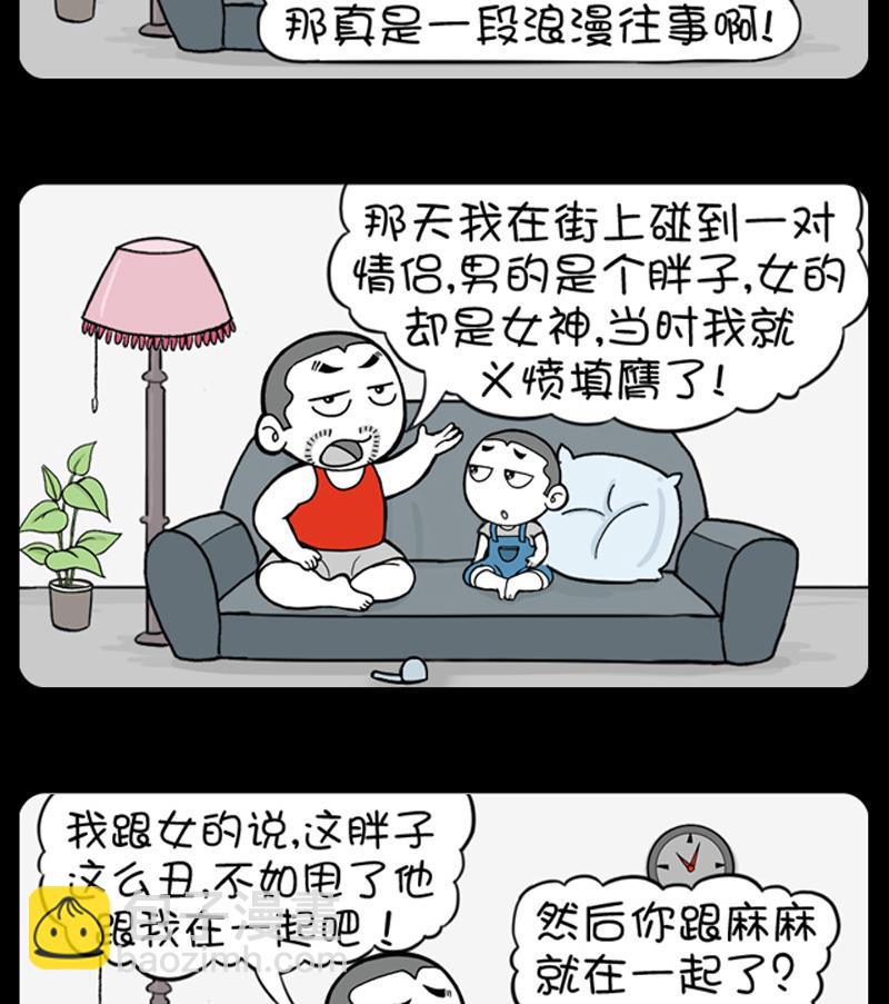 第632话-第612话