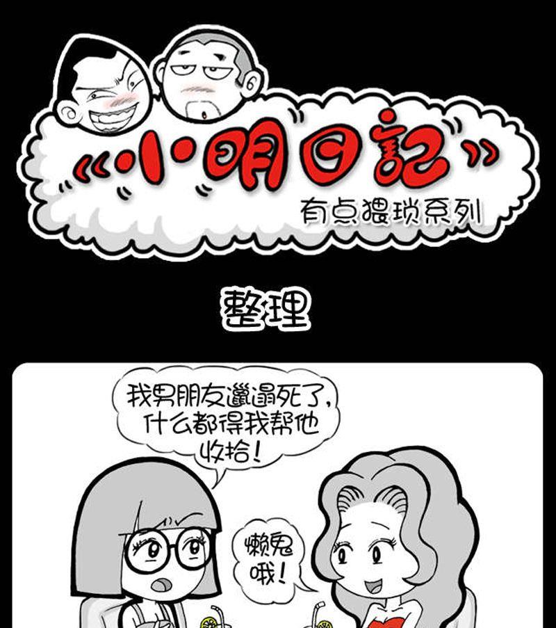 第64话-第64话
