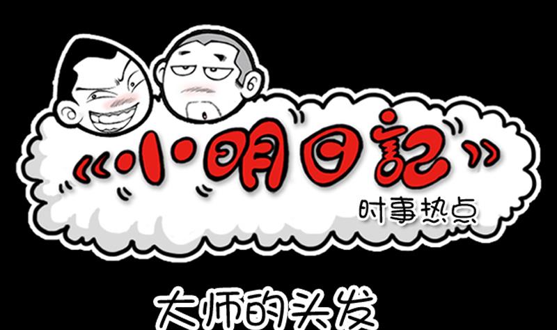 第658话-第638话