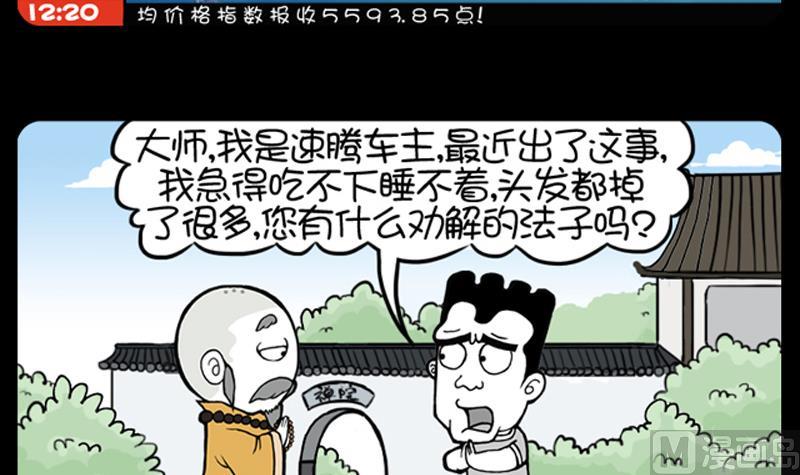 第658话-第638话