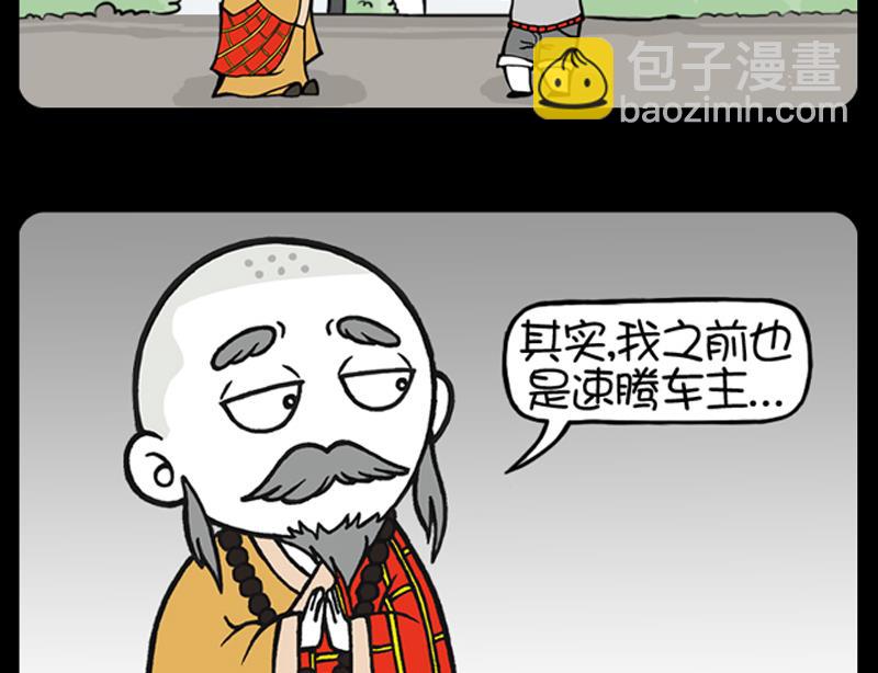 第658话-第638话