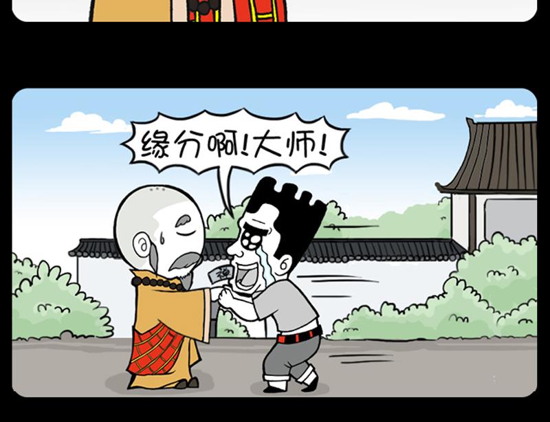 第658话-第638话