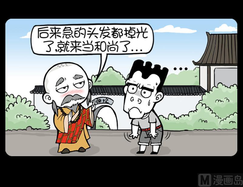 第658话-第638话
