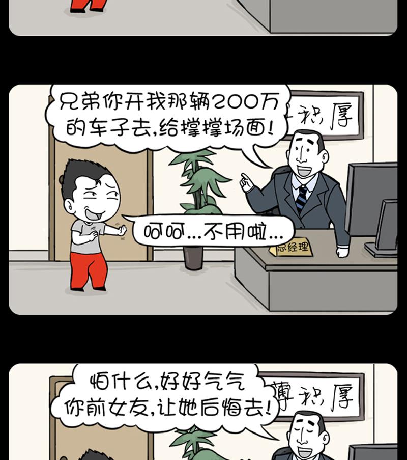 第668话-第648话
