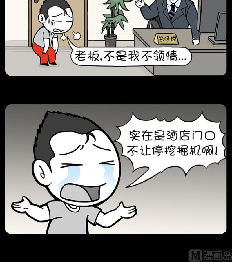 第668话-第648话