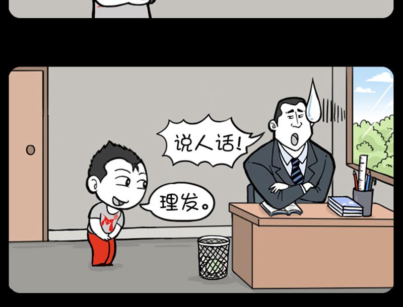 第680话-第660话
