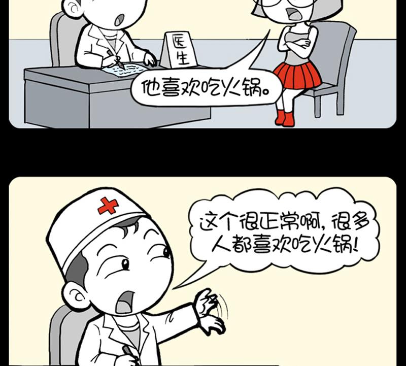 第684话-第664话