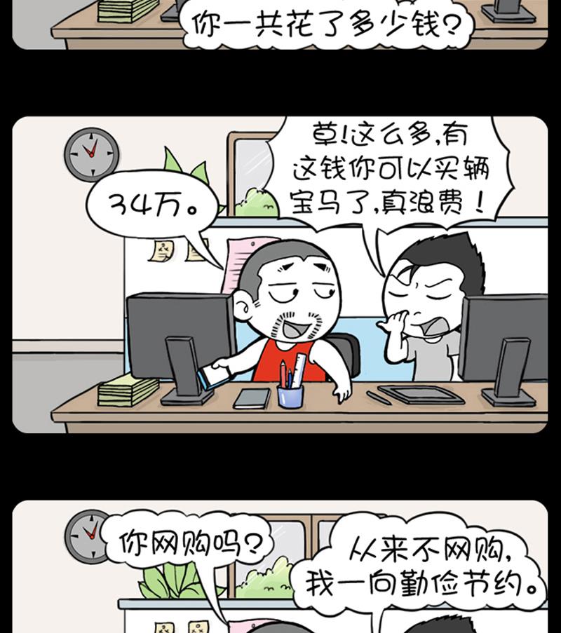 第686话-第666话