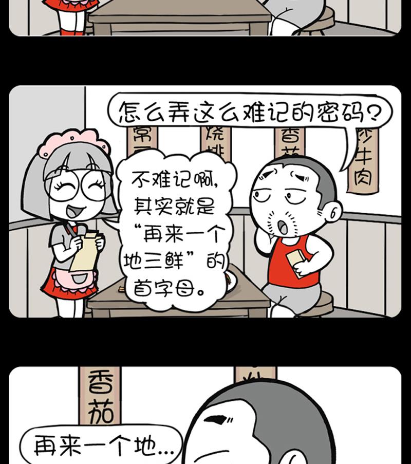 第696话-第676话