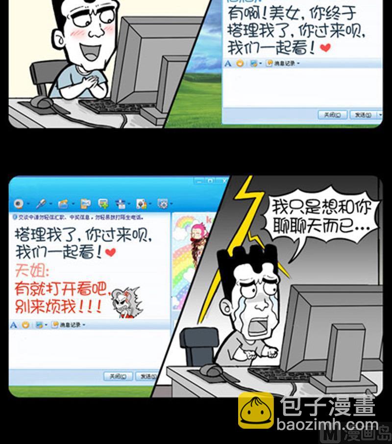 第738话-第718话