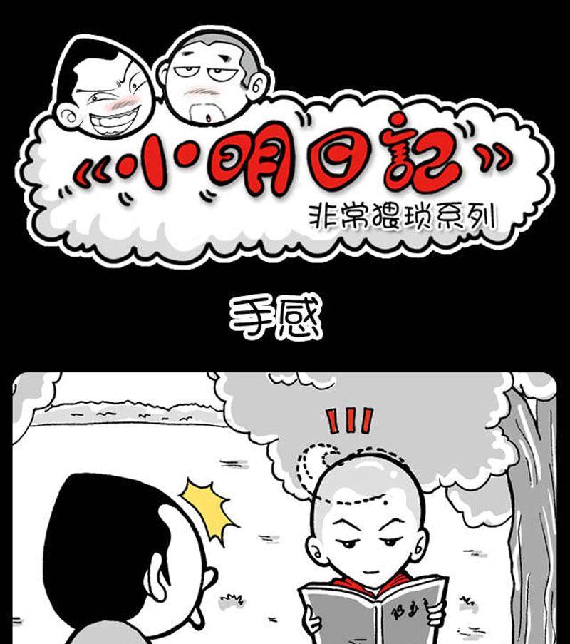 第74话-第74话