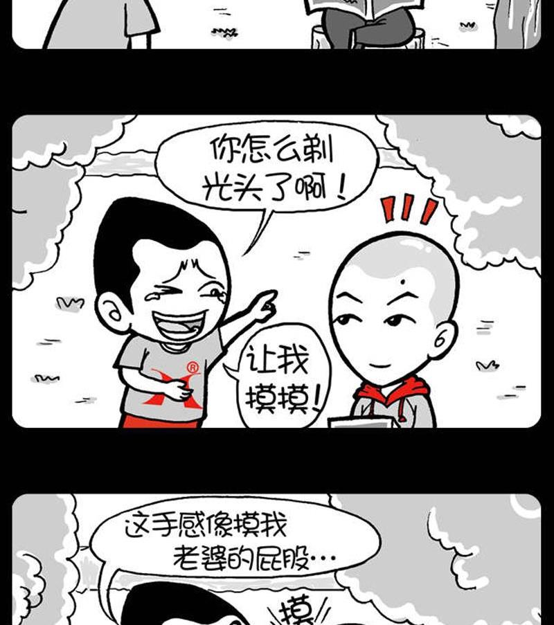 第74话-第74话