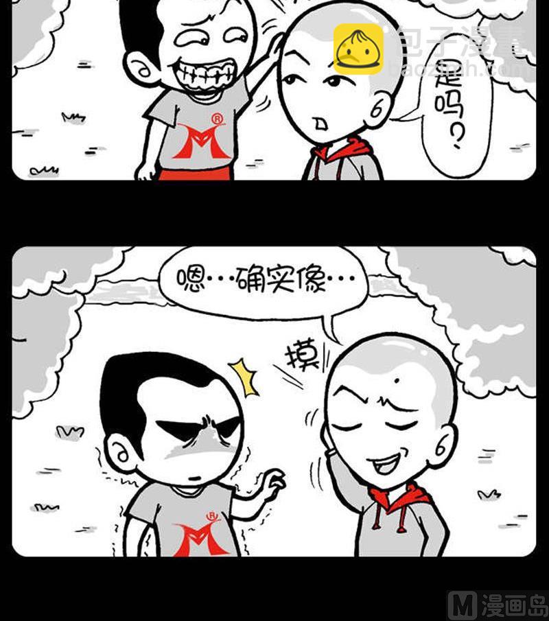 第74话-第74话