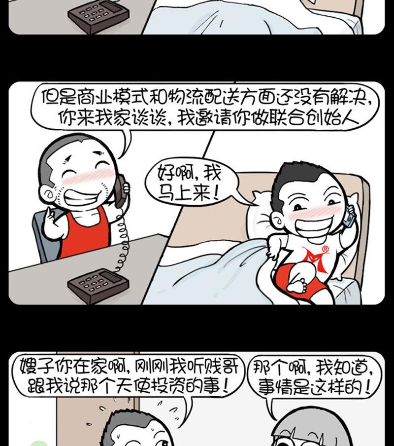 第78话-第78话