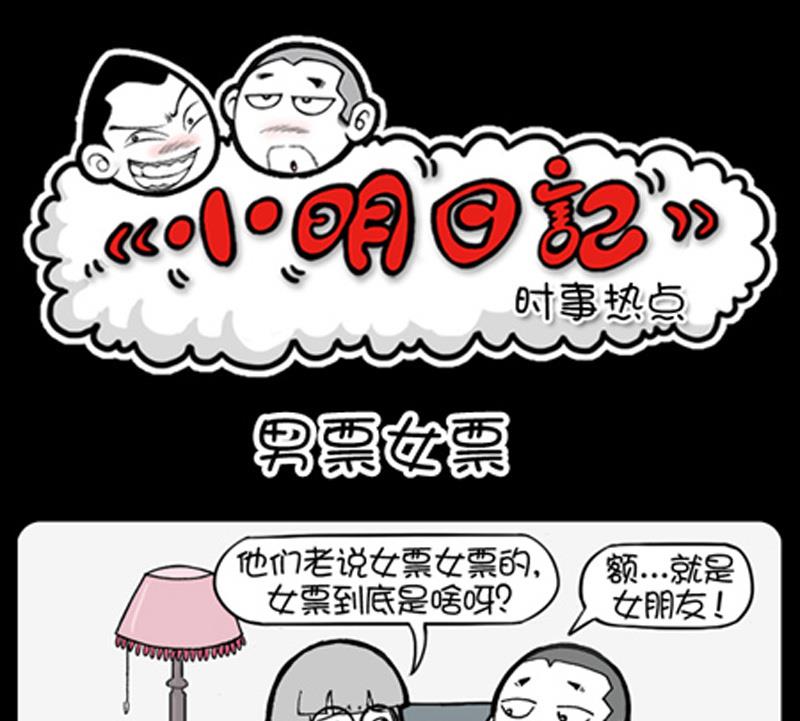 第796话-第776话