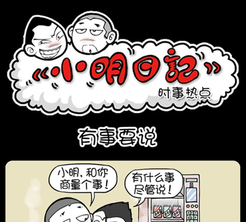 第820话-第800话
