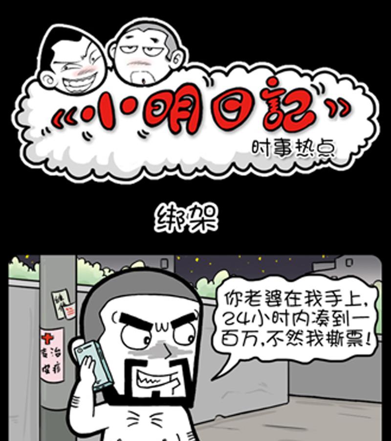 第822话-第802话
