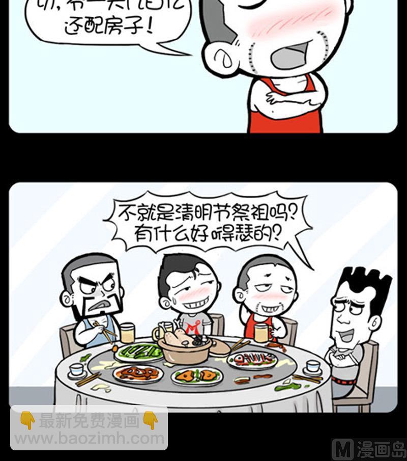 第824话-第804话