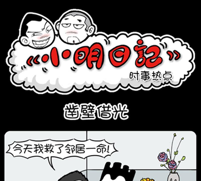 第828话-第808话