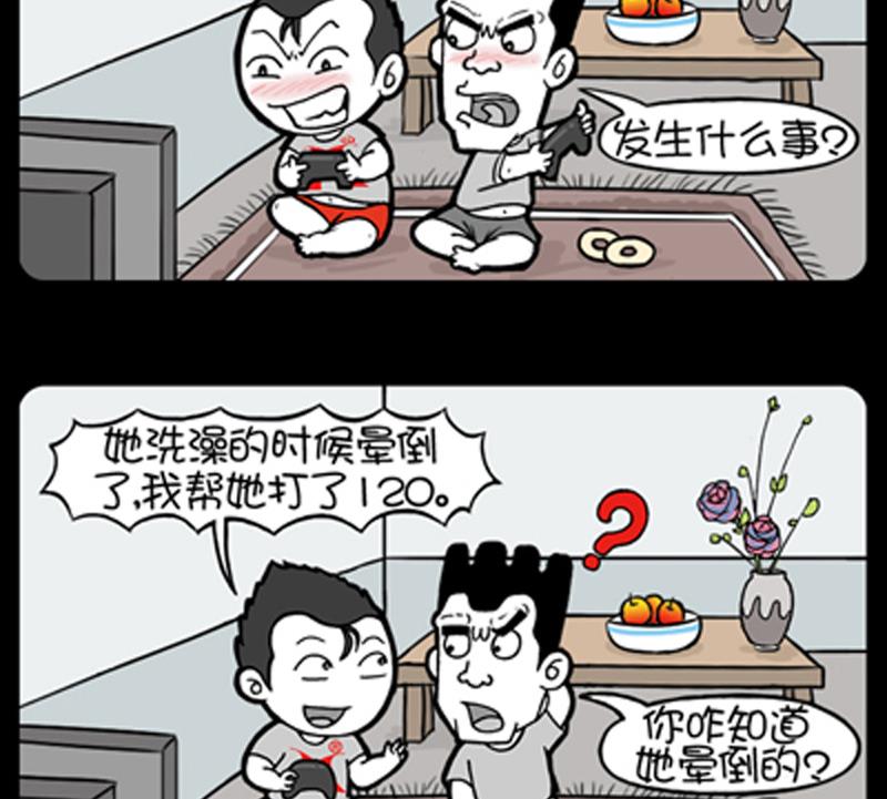 第828话-第808话