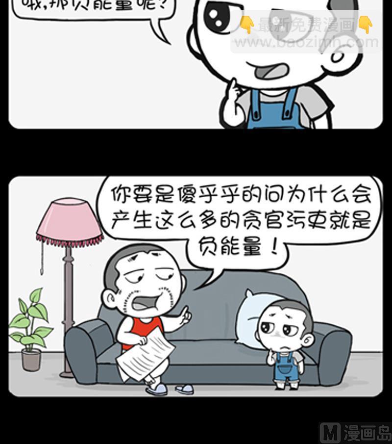 第830话-第810话