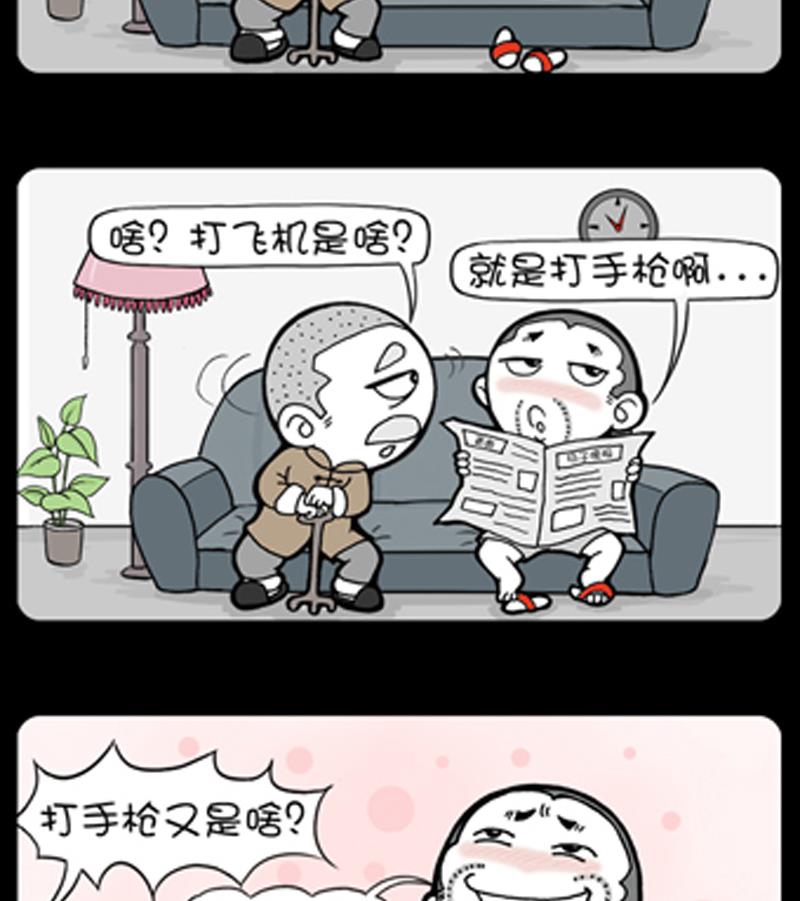 第838话-第818话