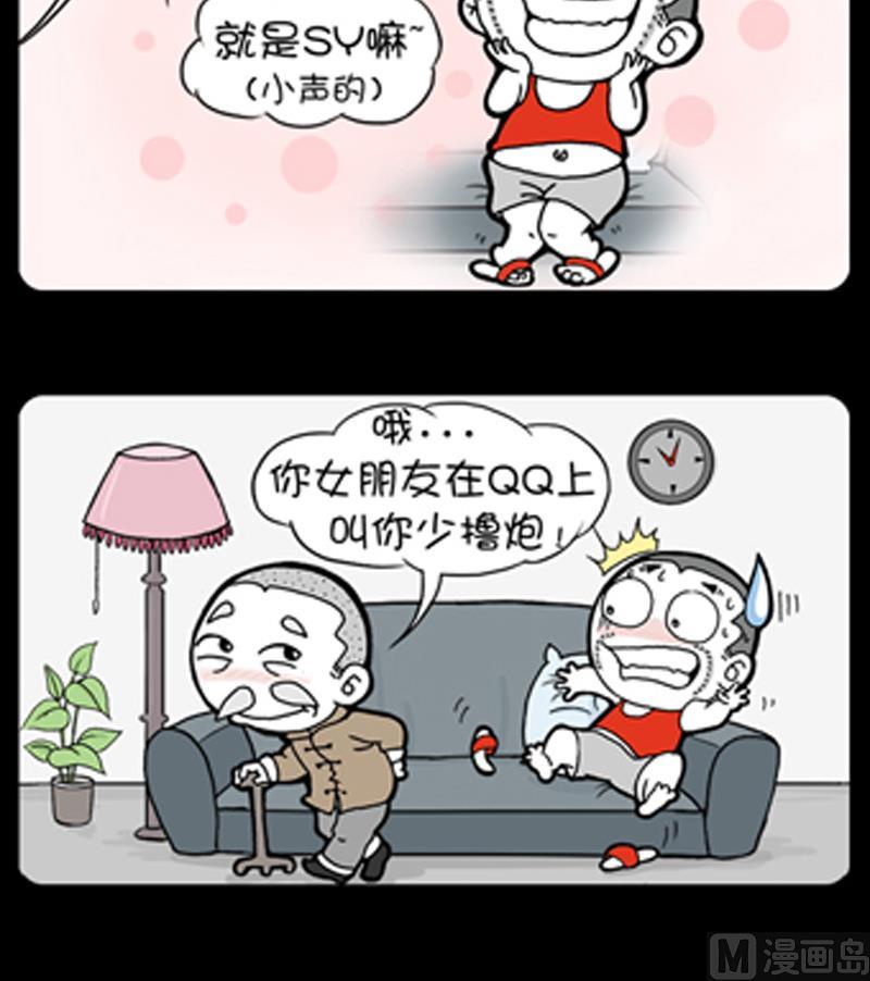 第838话-第818话