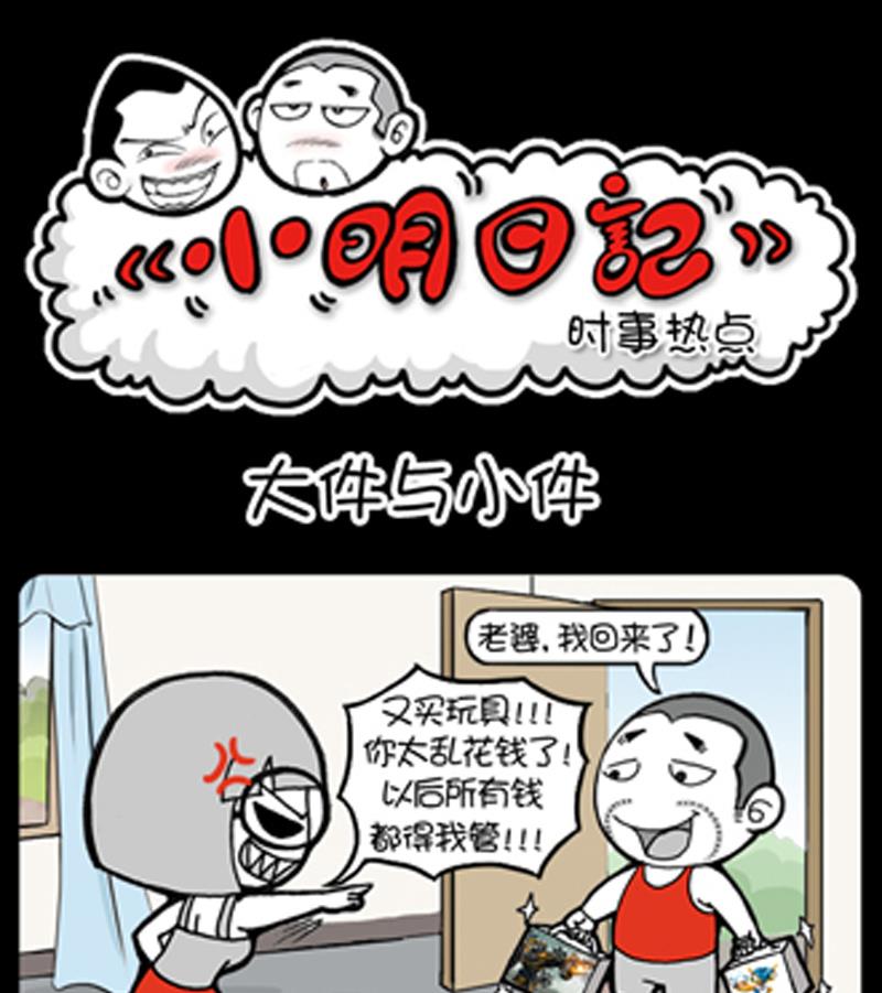第840话-第820话