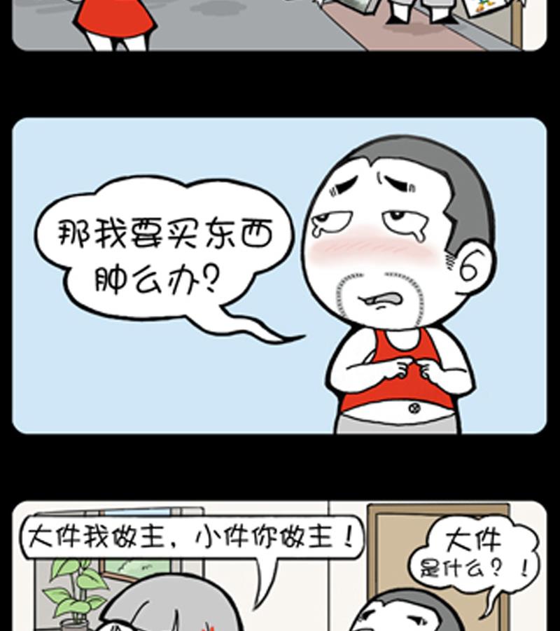 第840话-第820话