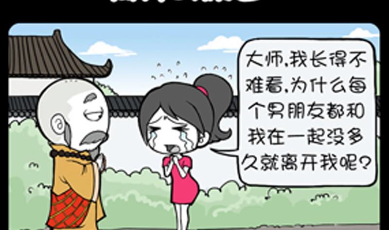 第848话-第828话