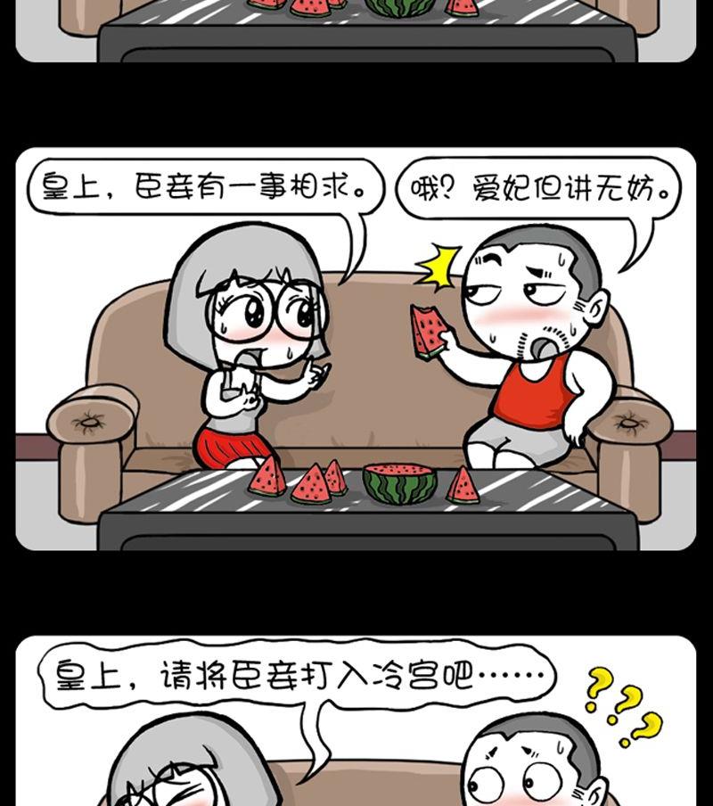 第84话-第84话