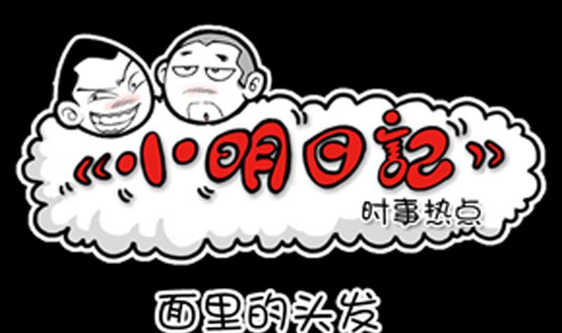 第854话-第834话