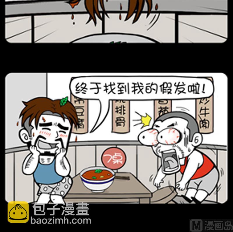 第854话-第834话