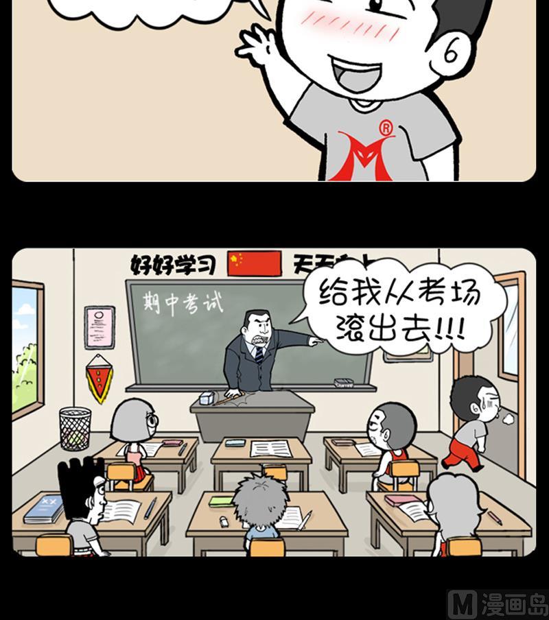 第868话-第848话