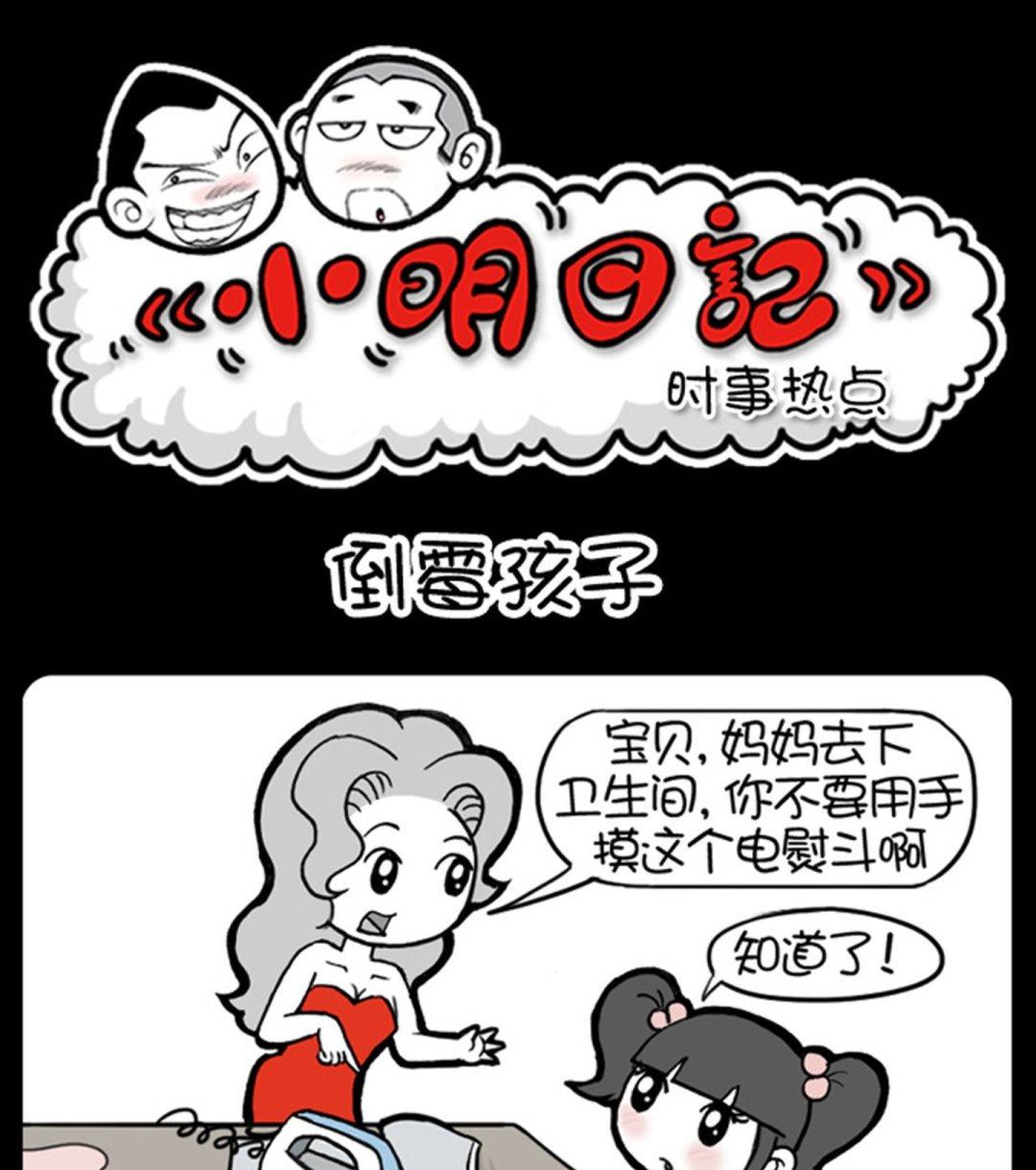 第86话-第86话