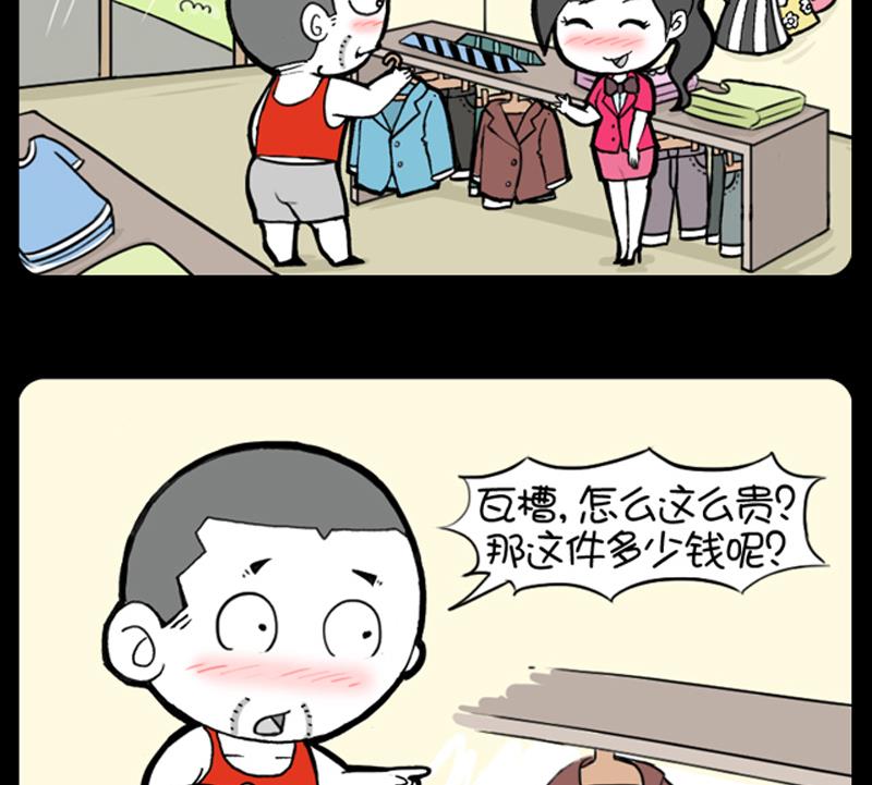 第888话-第868话