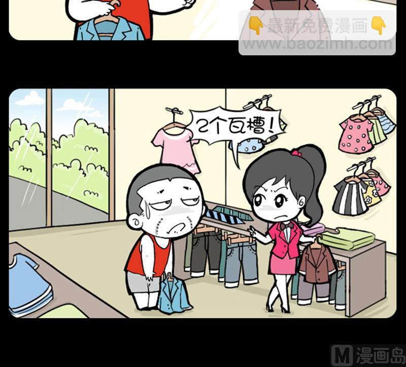 第888话-第868话