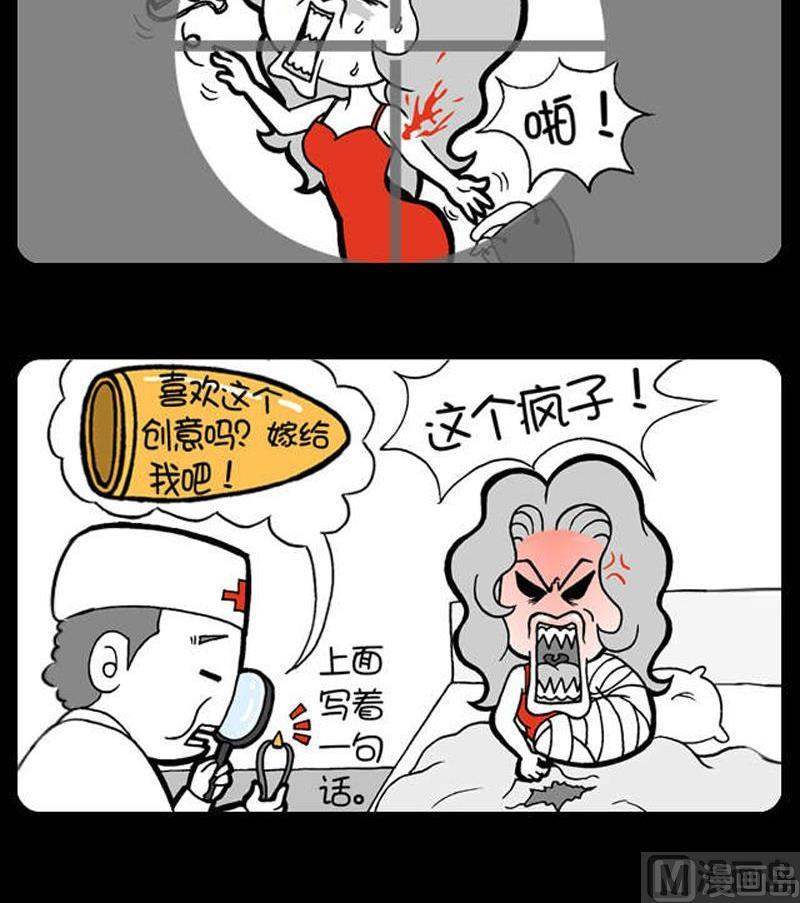 第88话-第88话