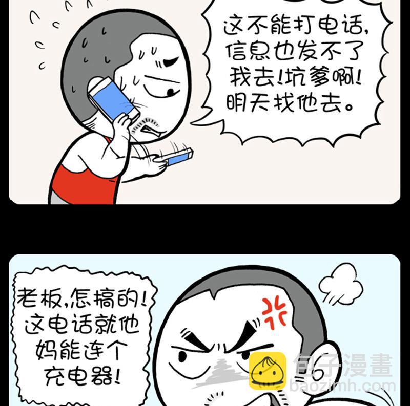 第898话-第878话
