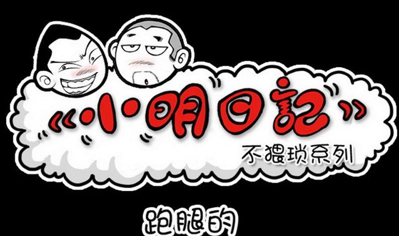 第10话  跑腿的-第10话