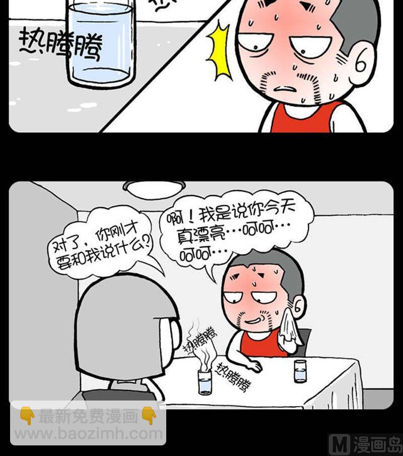 第92话-第92话