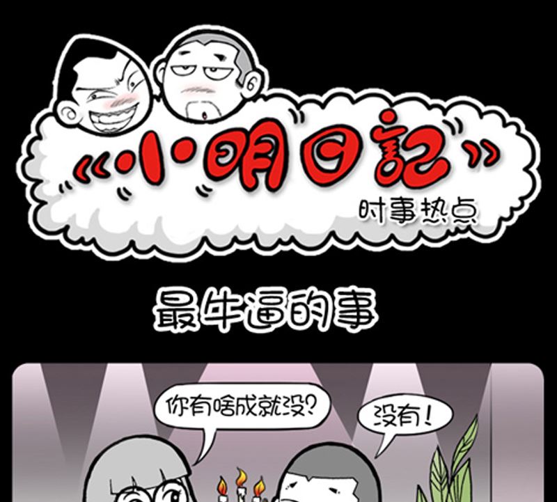 第950话-第930话