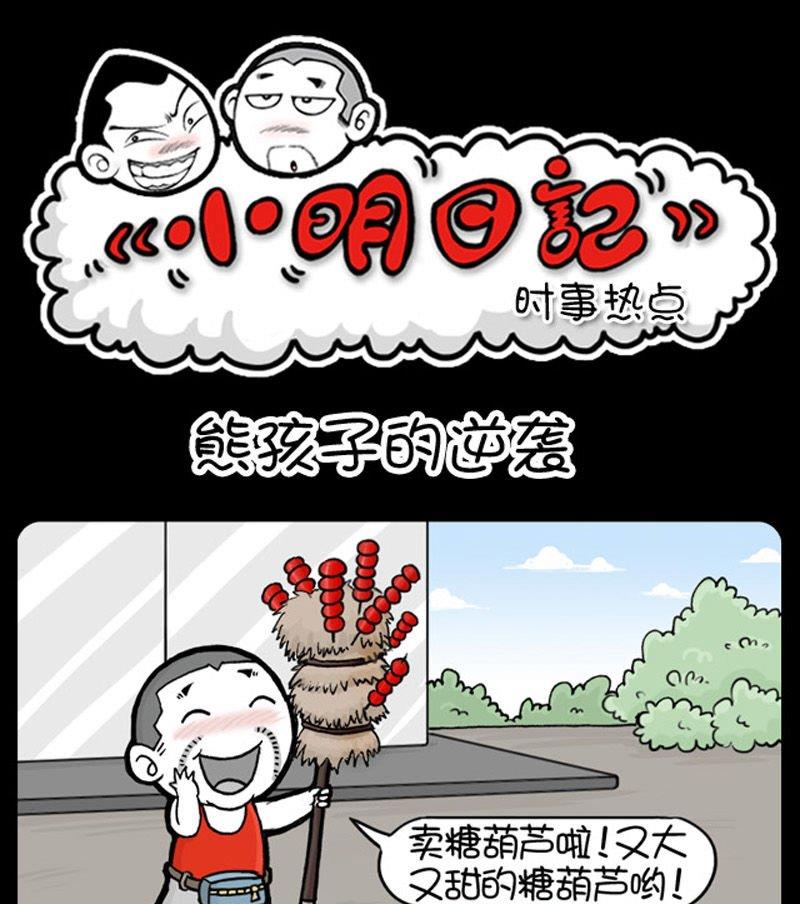 第94话-第94话