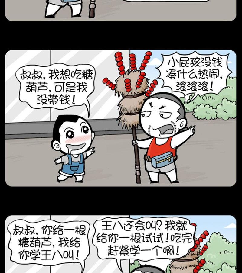 第94话-第94话