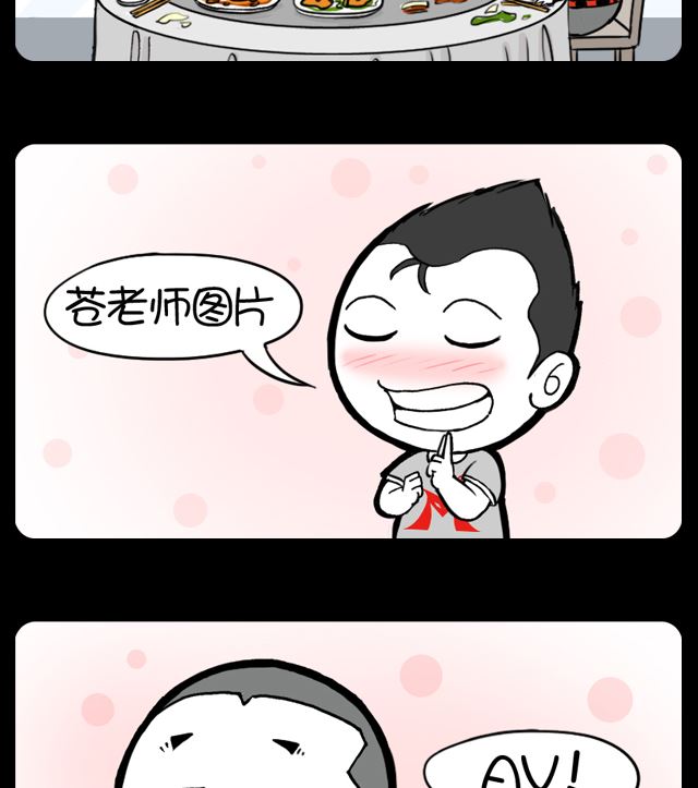 撸什么-第958话